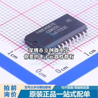 全新74HC4067D,653 模拟开关/多路复用器 74HC4067D,653特价