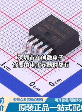 全新LM2596HVGR-ADJ DC-DC电源芯片 IC特价