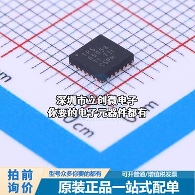 现货TPS65053RGER DC-DC电源芯片 TPS65053RGER特价