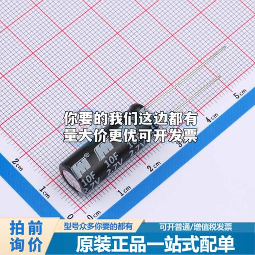 全新FH2R7L106X-H1025 插件,D10xL25mm 超级电容器可开票配套