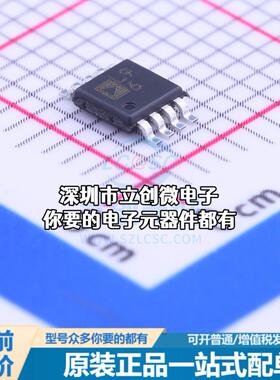 正品ADP1613ARMZ-R7 DC-DC电源芯片 升降压型 Vin=2.5V~5.5V Vout