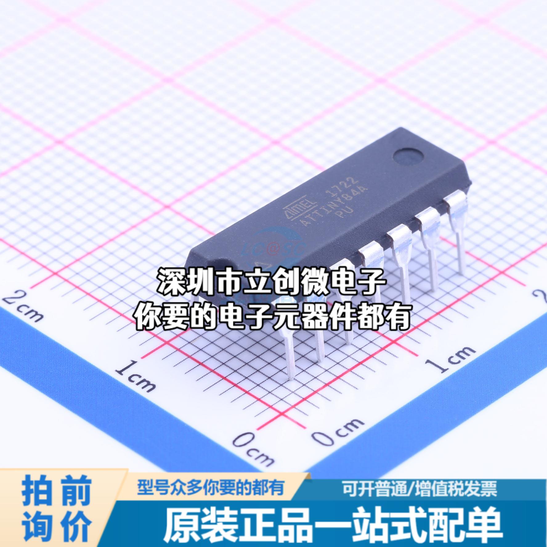 全新ATTINY84A-PU单片机(MCU/MPU/SOC) AVR 20MHz闪存：4K@x16b