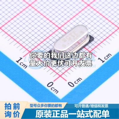 全新SXMH6.7458F2020F30 HC-49S-贴片 无源晶振可开票