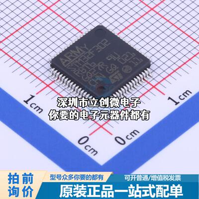 全新STM32F302RBT6 单片机(MCU/MPU/SOC) ARM Cortex-M4 72MHz 闪