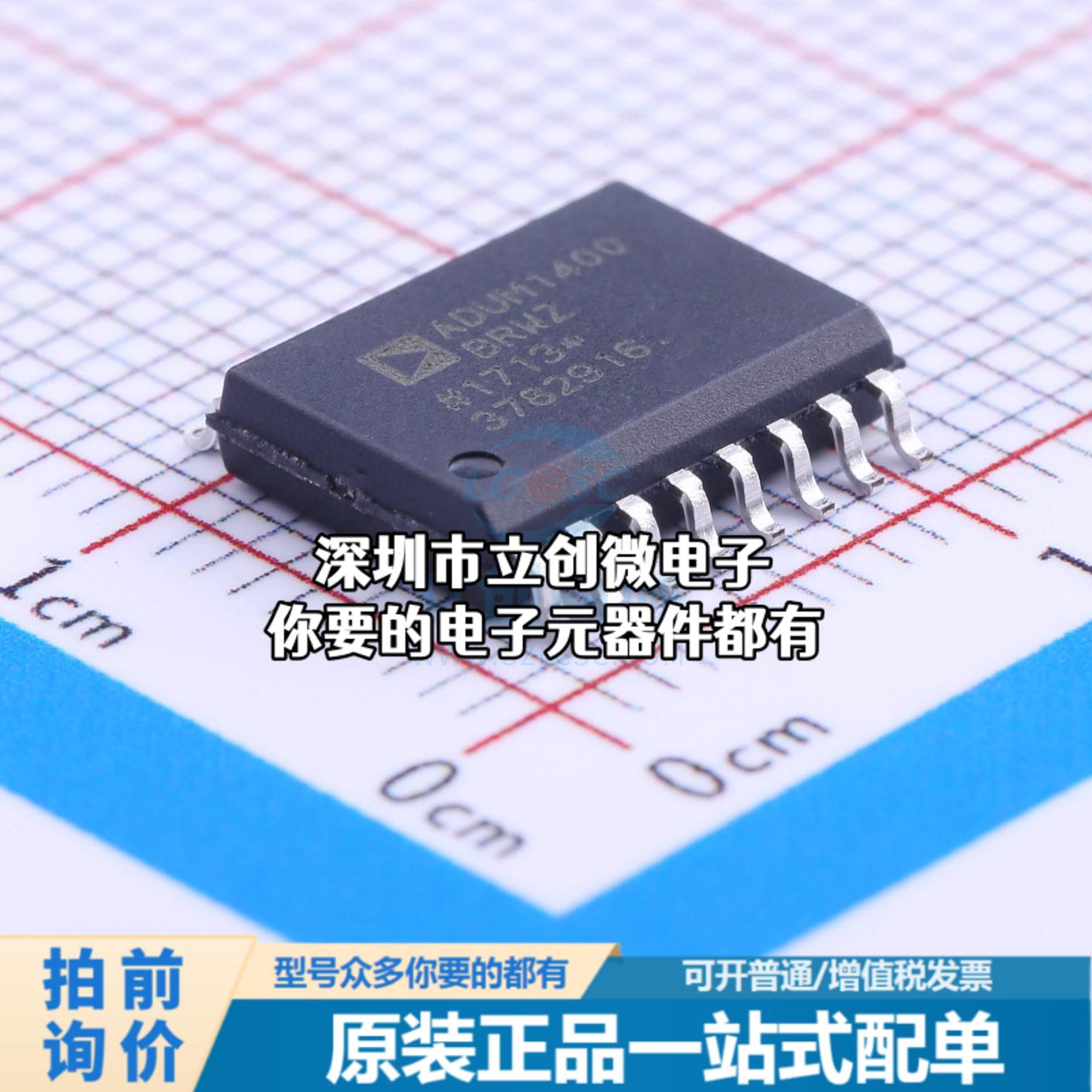 全新ADUM1400BRWZ-RL数字隔离器 ADUM1400BRWZ-RL特价