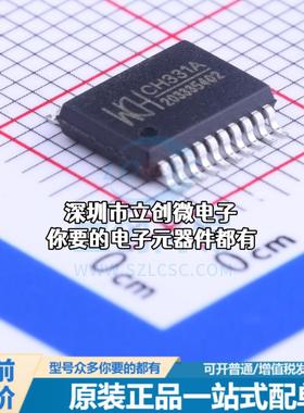 现货CH331A USB芯片 CH331A特价
