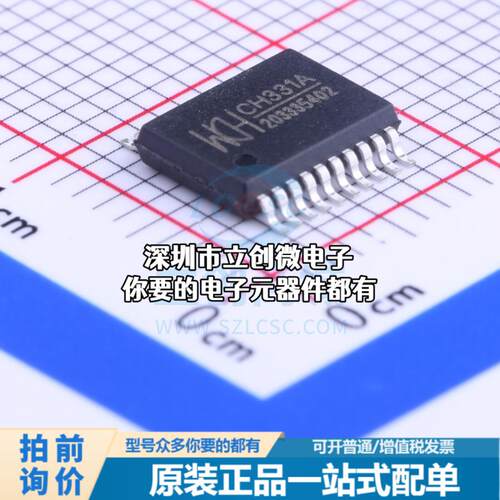现货CH331A USB芯片 CH331A特价