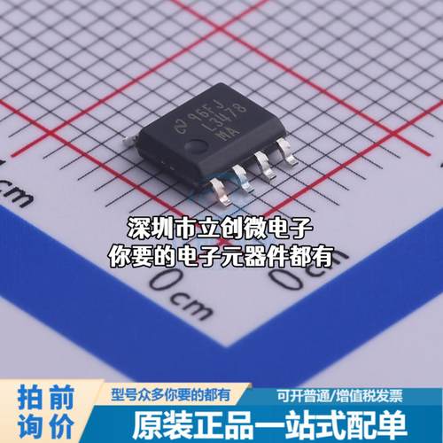 全新LM3478MAX/NOPB DC-DC控制芯片 升降压型 2.97V~40V 1MHz特价