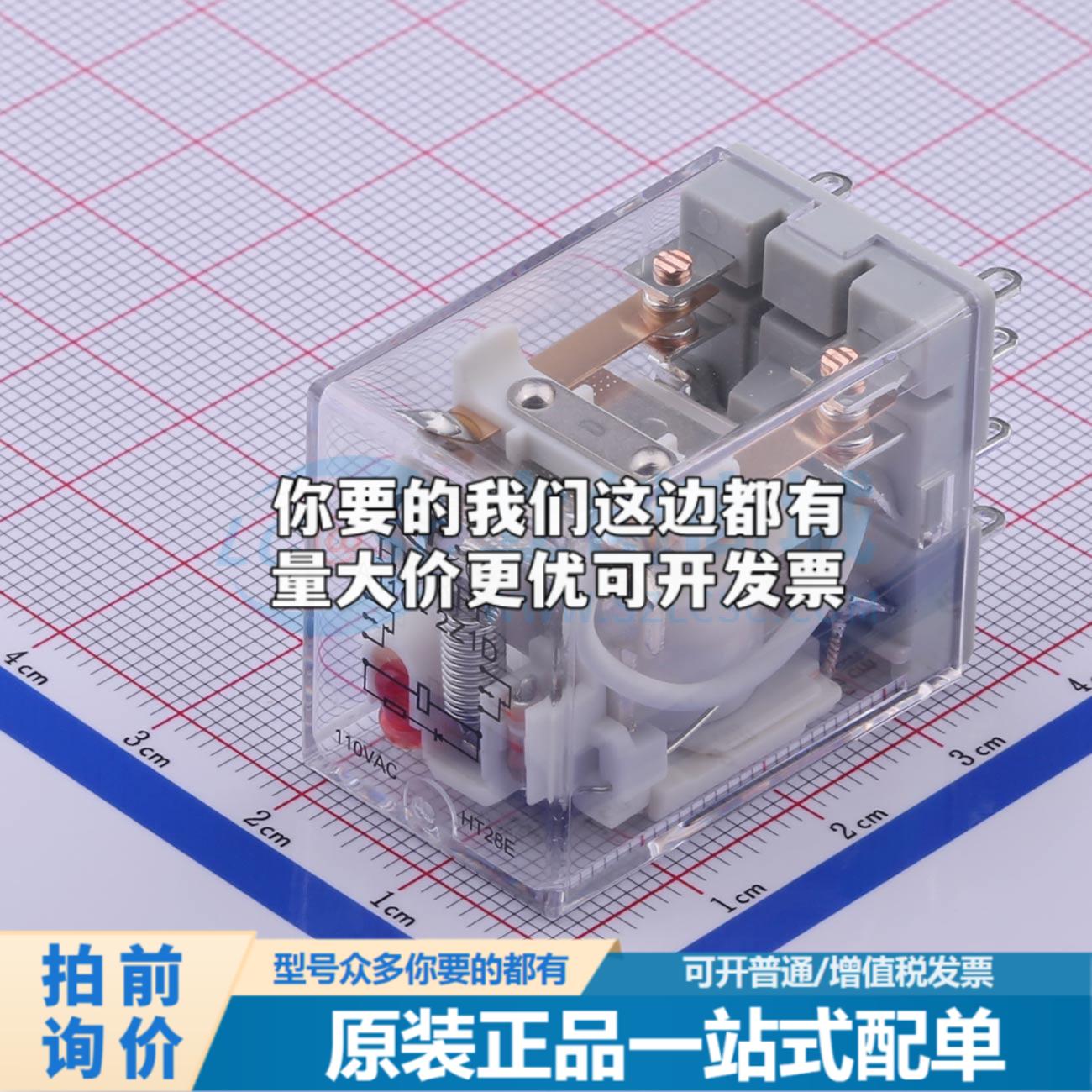 全新正品HF18FF/A110-2Z13D 插件,21.5x28mm 功率继电器配套 质量