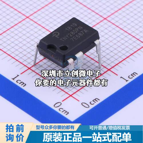 全新TNY280PN AC-DC控制器和稳压器 TNY280PN特价