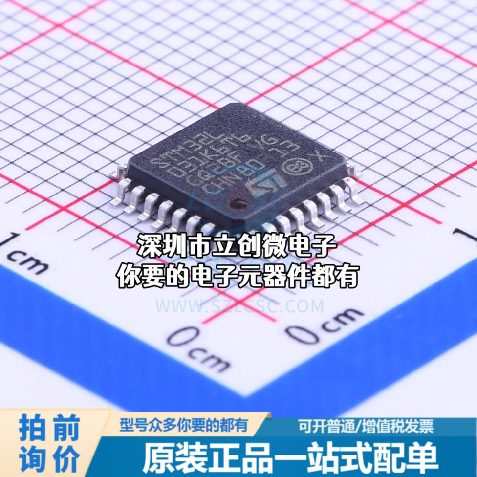全新STM32L031K6T6 单片机(MCU/MPU/SOC) ARM Cortex-M0 32MHz 闪