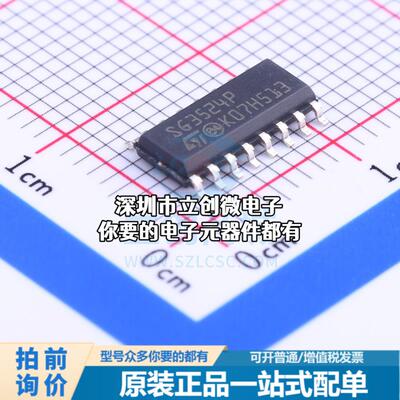 正品SG3524P013TR AC-DC控制器和稳压器 SG3524P013TR特价