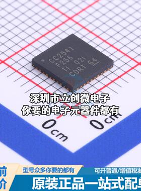 全新CC2541F256RHAR 无线收发芯片 CC2541F256RHAR特价
