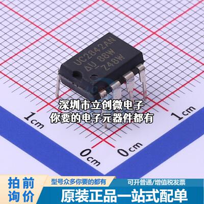 现货UC2842AN DC-DC控制芯片 升降压型 10V~30V 500kHz特价