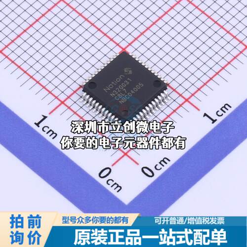 现货N32G031C8L7 单片机(MCU/MPU/SOC) N32G031C8L7特价