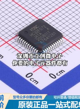 全新HC32F072JATA-LQ48 单片机(MCU/MPU/SOC) ARM Cortex-M0 48MH