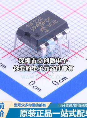 现货PIC10f220-I/P 单片机(MCU/MPU/SOC) PIC 8MHz 闪存：256Byte