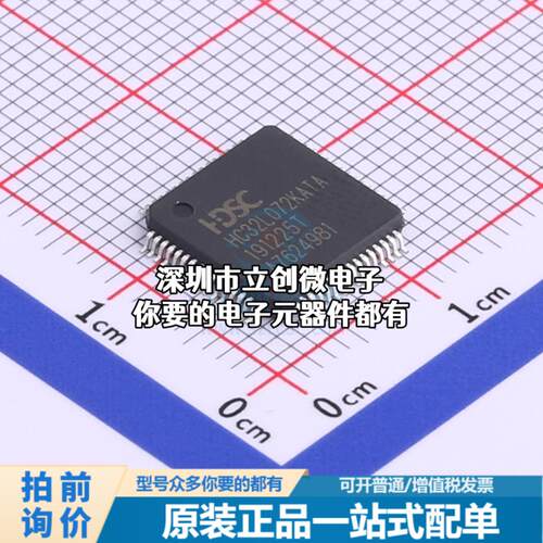 全新HC32L072KATA-LQFP64 单片机(MCU/MPU/SOC) ARM Cortex-M0 48