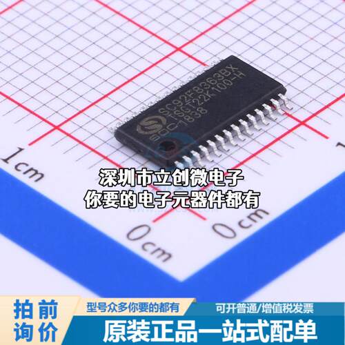 现货SC92F8363BX28U 单片机(MCU/MPU/SOC) 51系列 闪存：8KB RAM