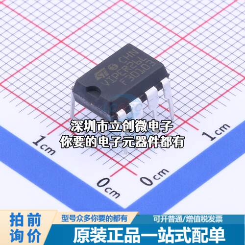 全新VIPER26LN AC-DC控制器和稳压器 VIPER26LN特价
