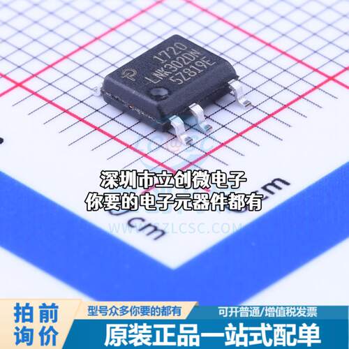 现货LNK302DN-TL AC-DC控制器和稳压器 LNK302DN-TL特价