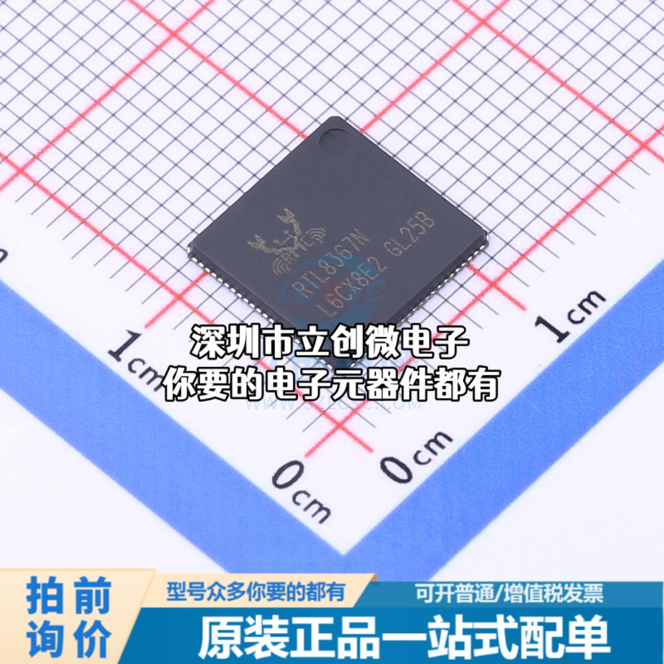 全新RTL8367N-VB-CG 以太网芯片 RTL8367N-VB-CG特价
