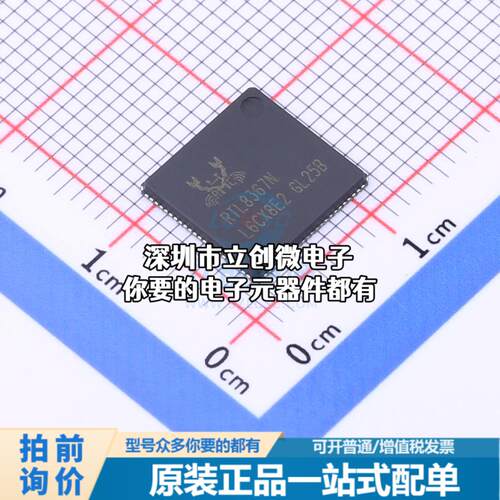 全新RTL8367N-VB-CG 以太网芯片 RTL8367N-VB-CG特价