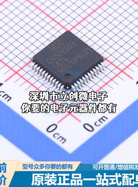全新CH32V103C8T6 单片机(MCU/MPU/SOC) RISC-V 80MHz 闪存：64KB