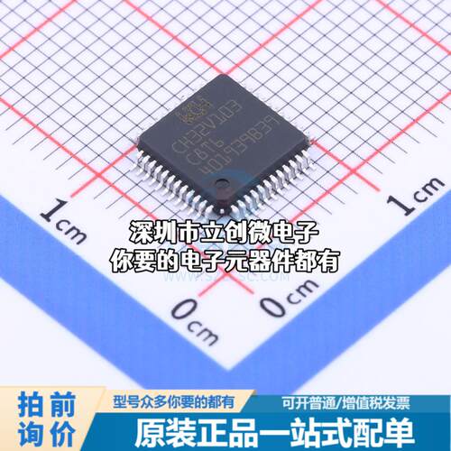 全新CH32V103C8T6 单片机(MCU/MPU/SOC) RISC-V 80MHz 闪存：64KB