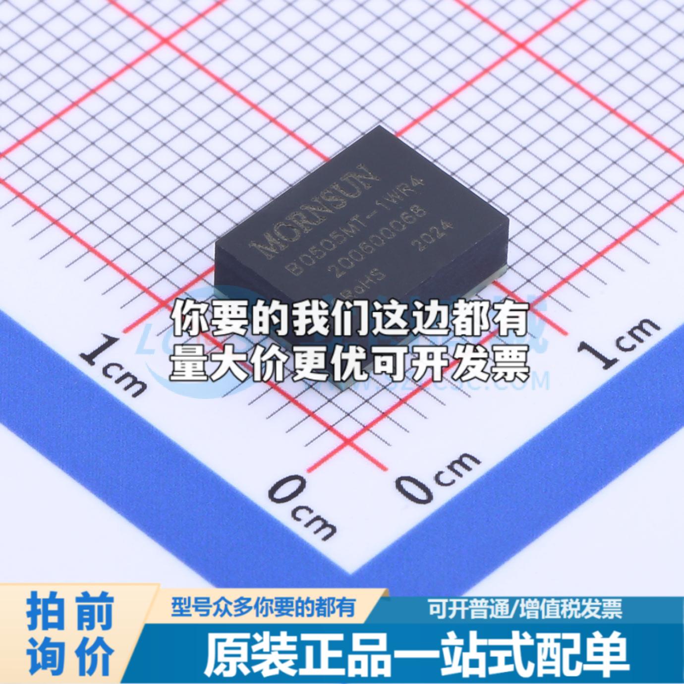 全新正品B0505MT-1WR4 DFN-14(7x9) 电源模块 质量保证