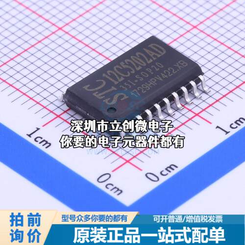 正品STC12C5202AD-35I-SOP20 单片机(MCU/MPU/SOC) 51系列 35MHz