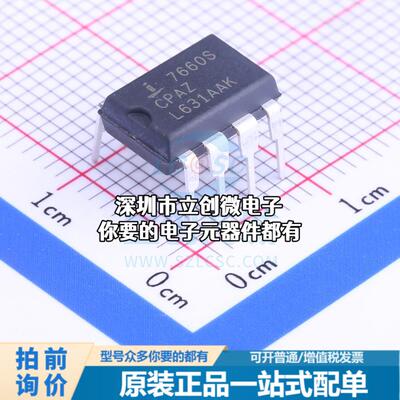 全新ICL7660SCPAZ DC-DC电源芯片 电荷泵 Vin=1.5V~12V Vout=-12V