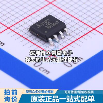 正品ISL81487LIBZ-T RS-485/RS-422芯片 5Mbps特价