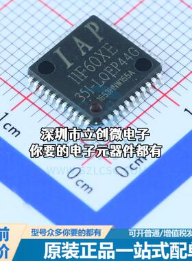 现货IAP11F60XE-35I-LQFP44 单片机(MCU/MPU/SOC) 51系列 停产特