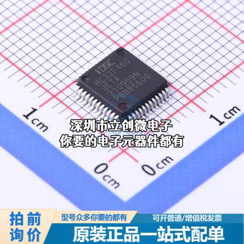 全新HC32F460JETA-LQFP48 单片机(MCU/MPU/SOC) ARM Cortex-M4 20
