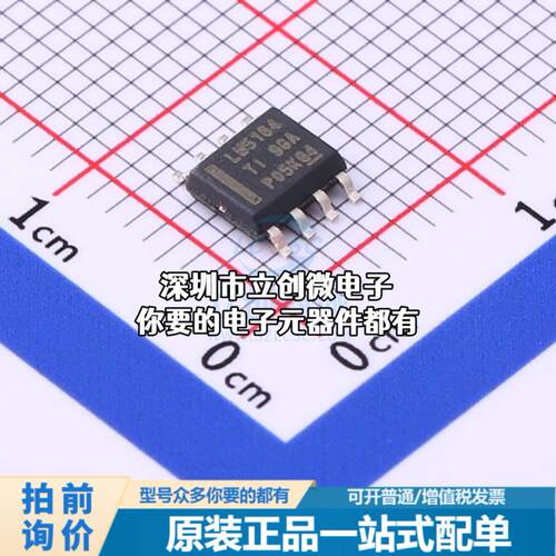 全新LM5164DDAR DC-DC电源芯片 降压型特价