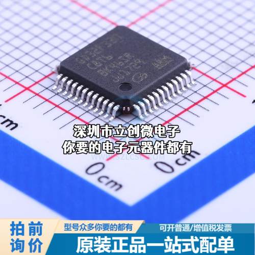 全新GD32F330C8T6 单片机(MCU/MPU/SOC) ARM Cortex-M4 84MHz 闪
