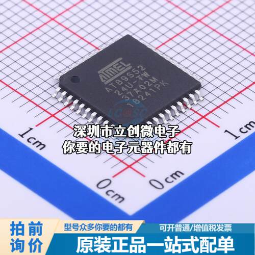 全新AT89S52-24AU 单片机(MCU/MPU/SOC) 51系列 24MHz 闪存：8K@x