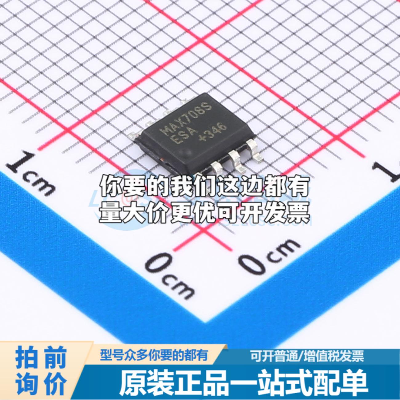 MAX708SESA-HXY MAX708SESA-HXY SOP-8 监控和复位芯片