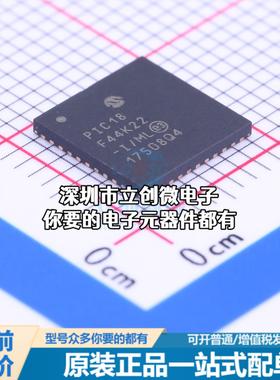 现货PIC18F44K22-I/ML 单片机(MCU/MPU/SOC) PIC 64MHz 闪存：8K@
