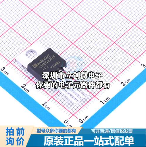 正品LM2592HVT-12 DC-DC电源芯片 LM2592HVT-12特价