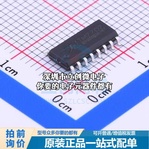 现货TM7707 模数转换芯片ADC TM7707特价