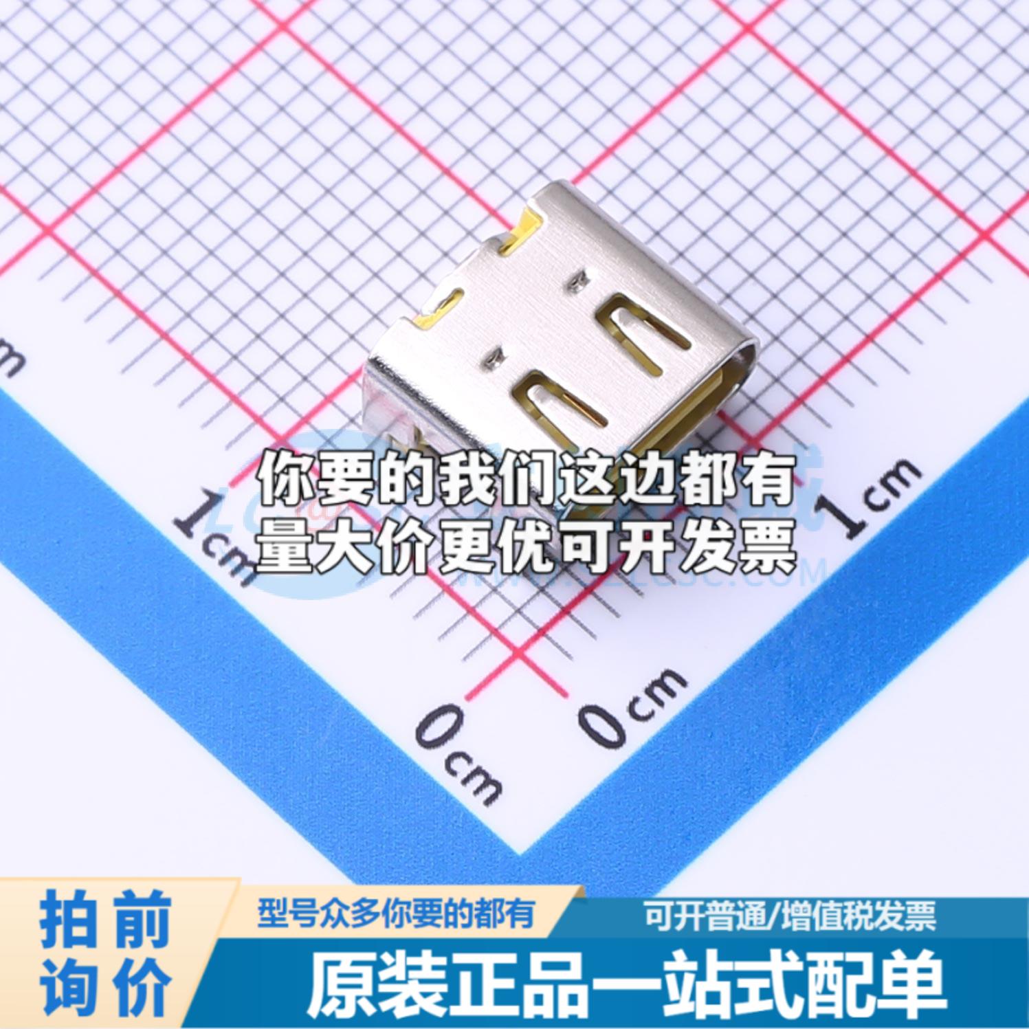 全新HC-TYPE-C-16P-CH3.18-3A-Y-02 SMD USB连接器质量保证可开票