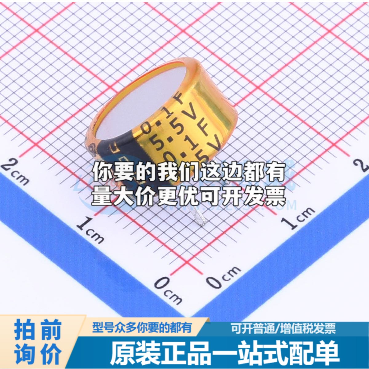 全新CB5R5104CF-ZJ 插件 超级电容器可开票配套