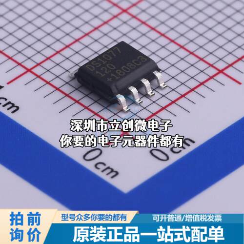 全新DS1077Z-120+ AC-DC控制器和稳压器 DS1077Z-120+特价