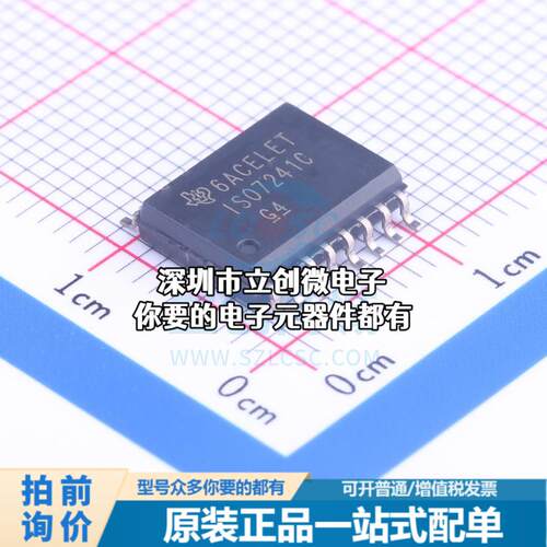 正品ISO7241CDWR 数字隔离器 ISO7241CDWR特价