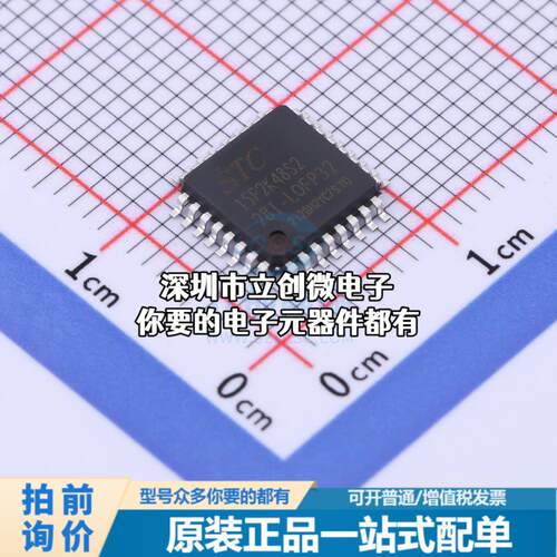 全新STC15F2K48S2-28I-LQFP32 单片机(MCU/MPU/SOC) STC15F2K48S2