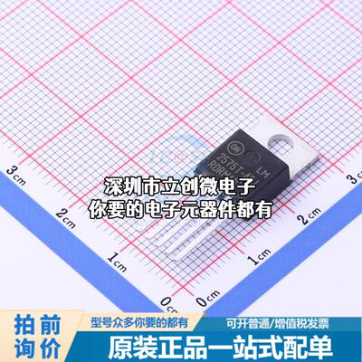 全新LM2575T-ADJG DC-DC电源芯片 升降压型 Vin=4.75V~40V Vout=1