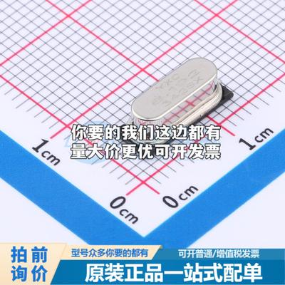 全新H6OEL89CSC-SUGYLC-8.192M HC-49S-贴片 无源晶振可开票