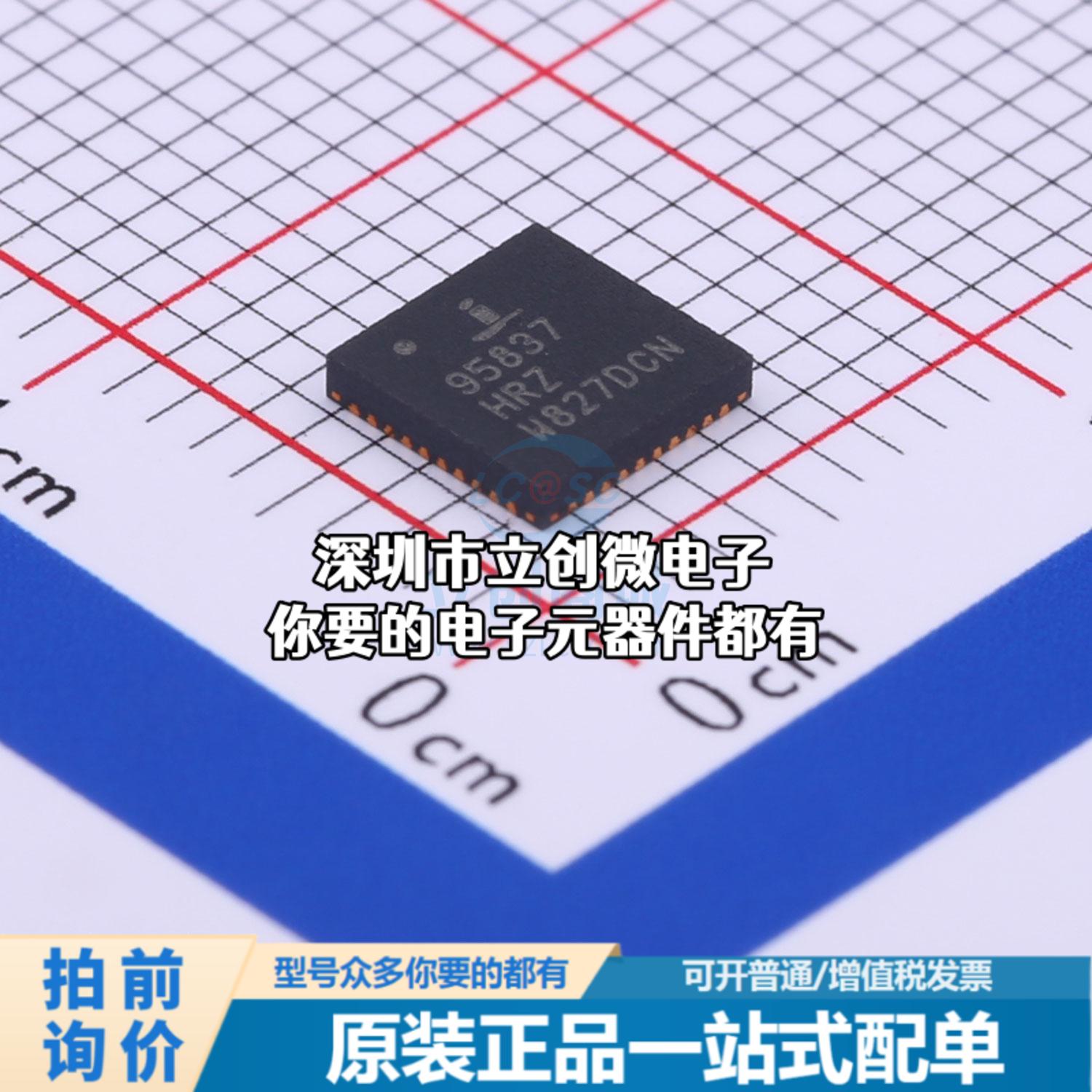 全新ISL95837HRZ-T AC-DC控制器和稳压器 ISL95837HRZ-T特价